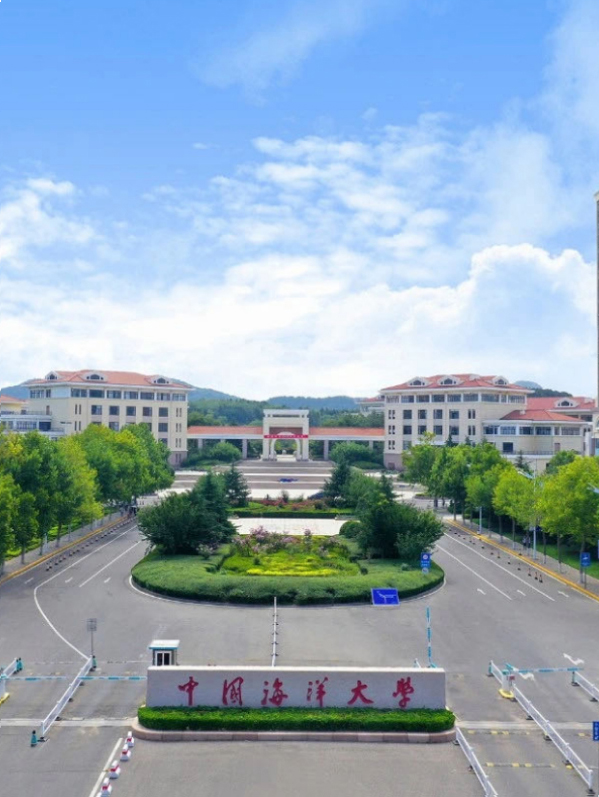 中国海洋大学