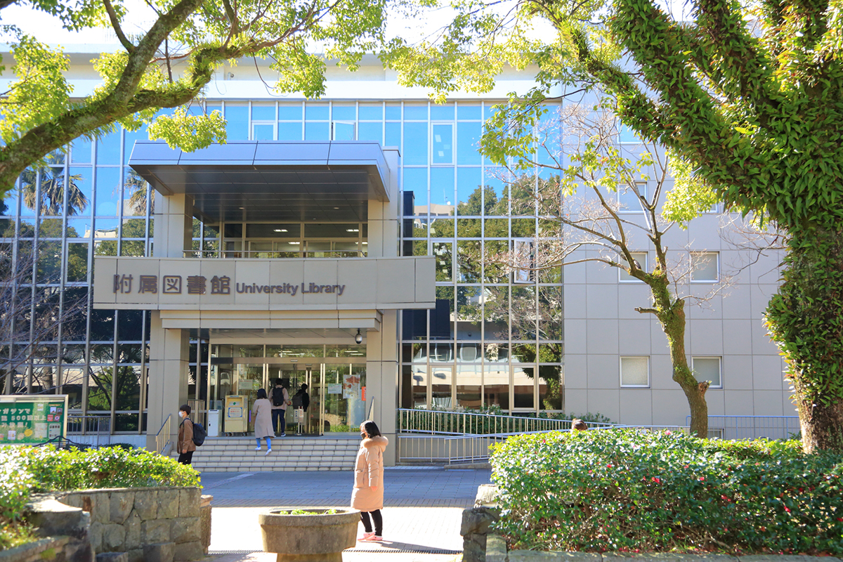 長崎大学