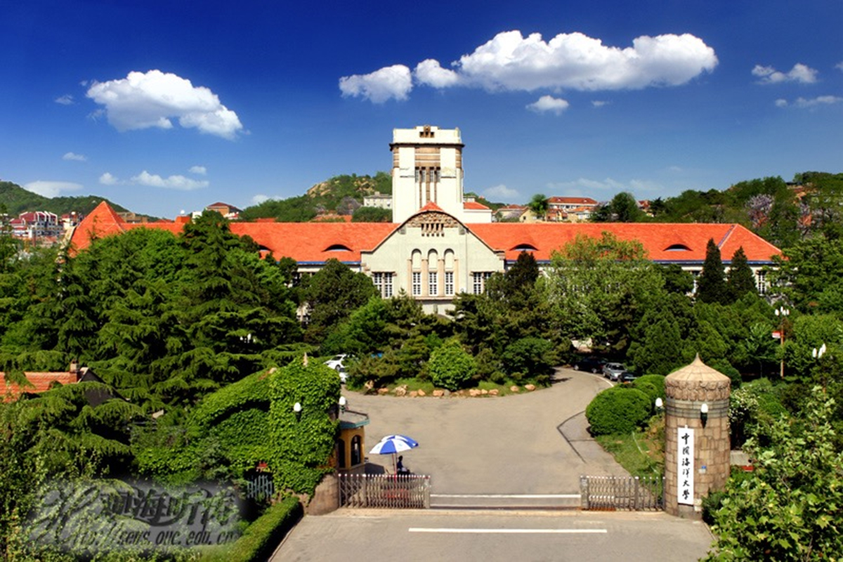 中国海洋大学