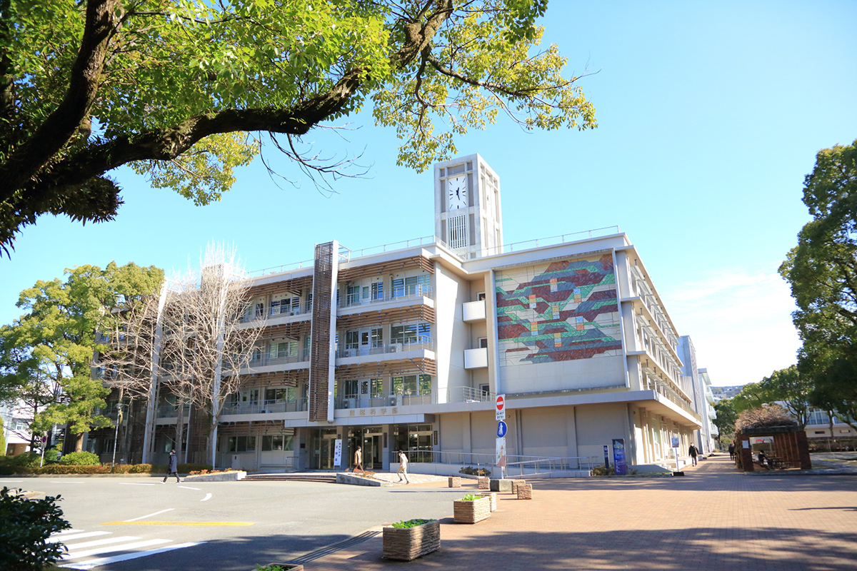 長崎大学